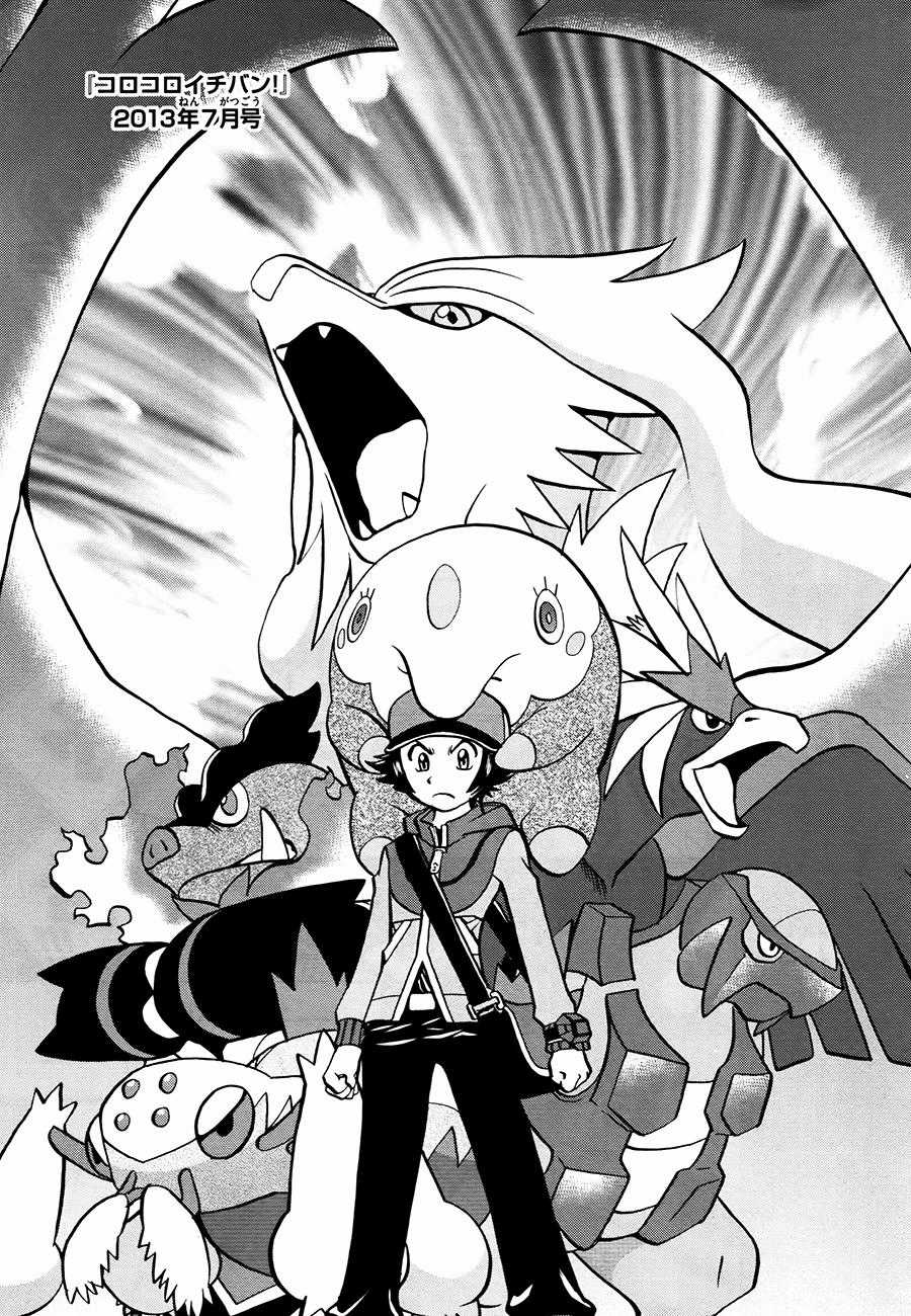 Pokemon Special - Chapter 524 - Trang 27