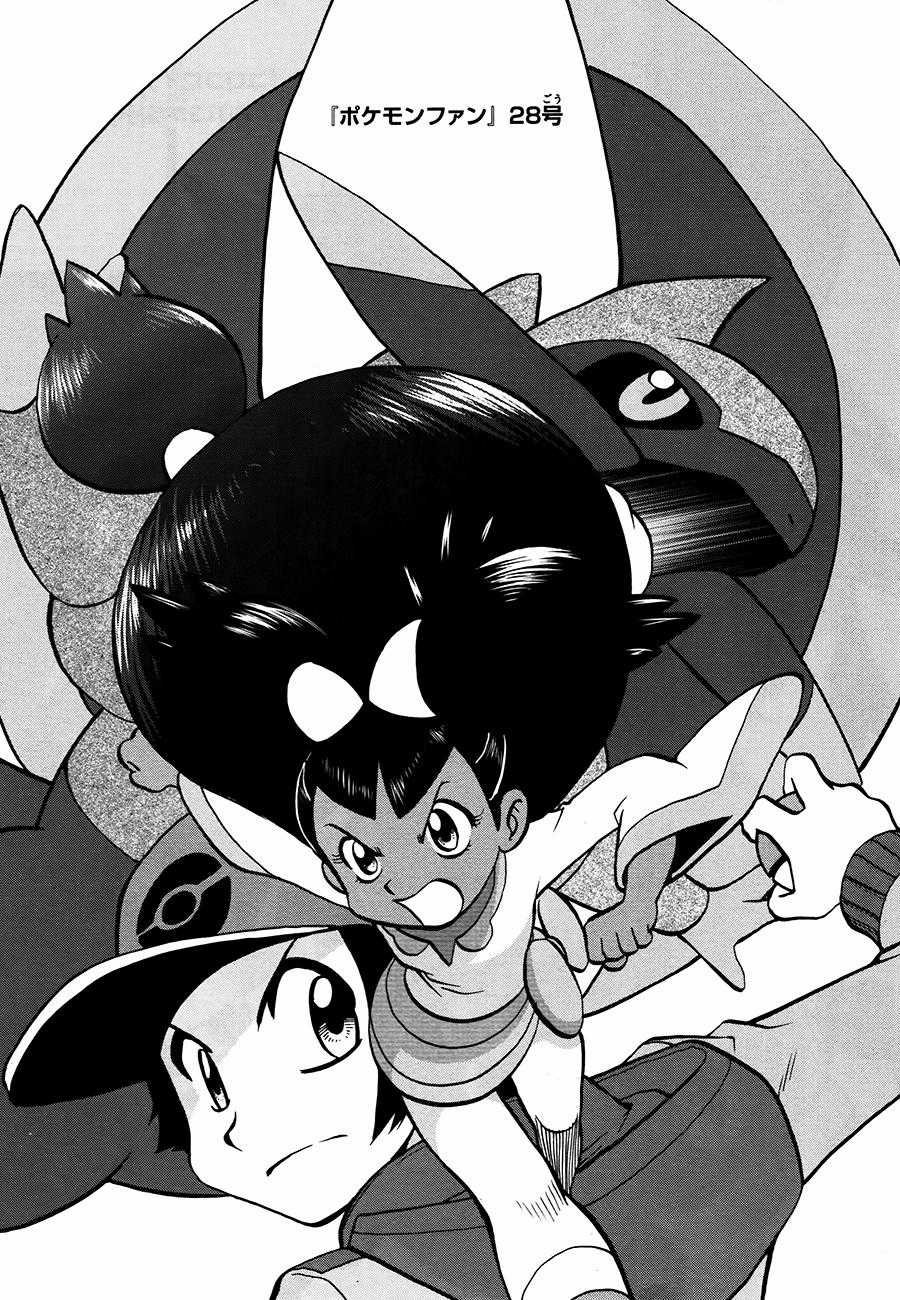 Pokemon Special - Chapter 524 - Trang 30