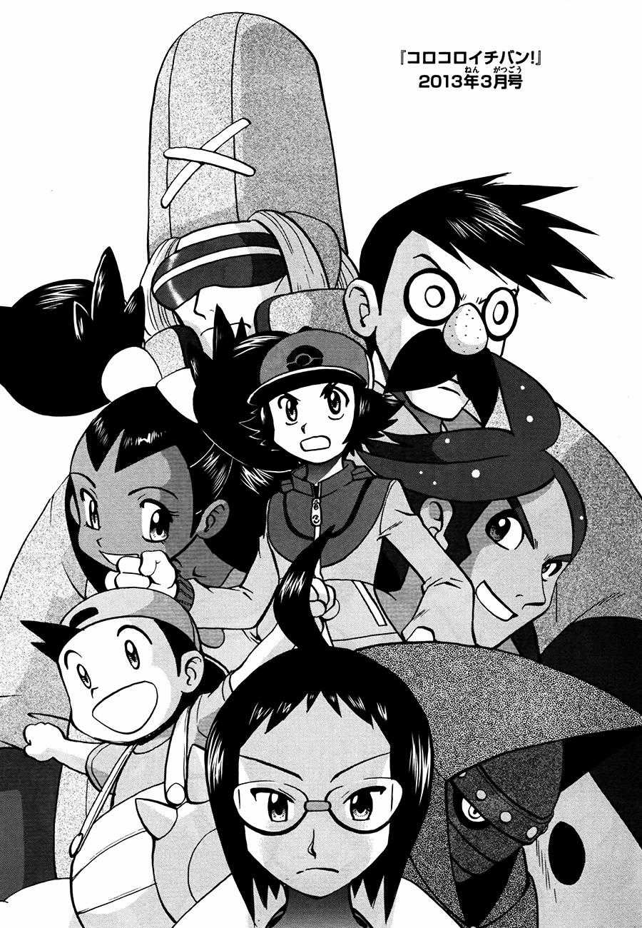 Pokemon Special - Chapter 524 - Trang 32