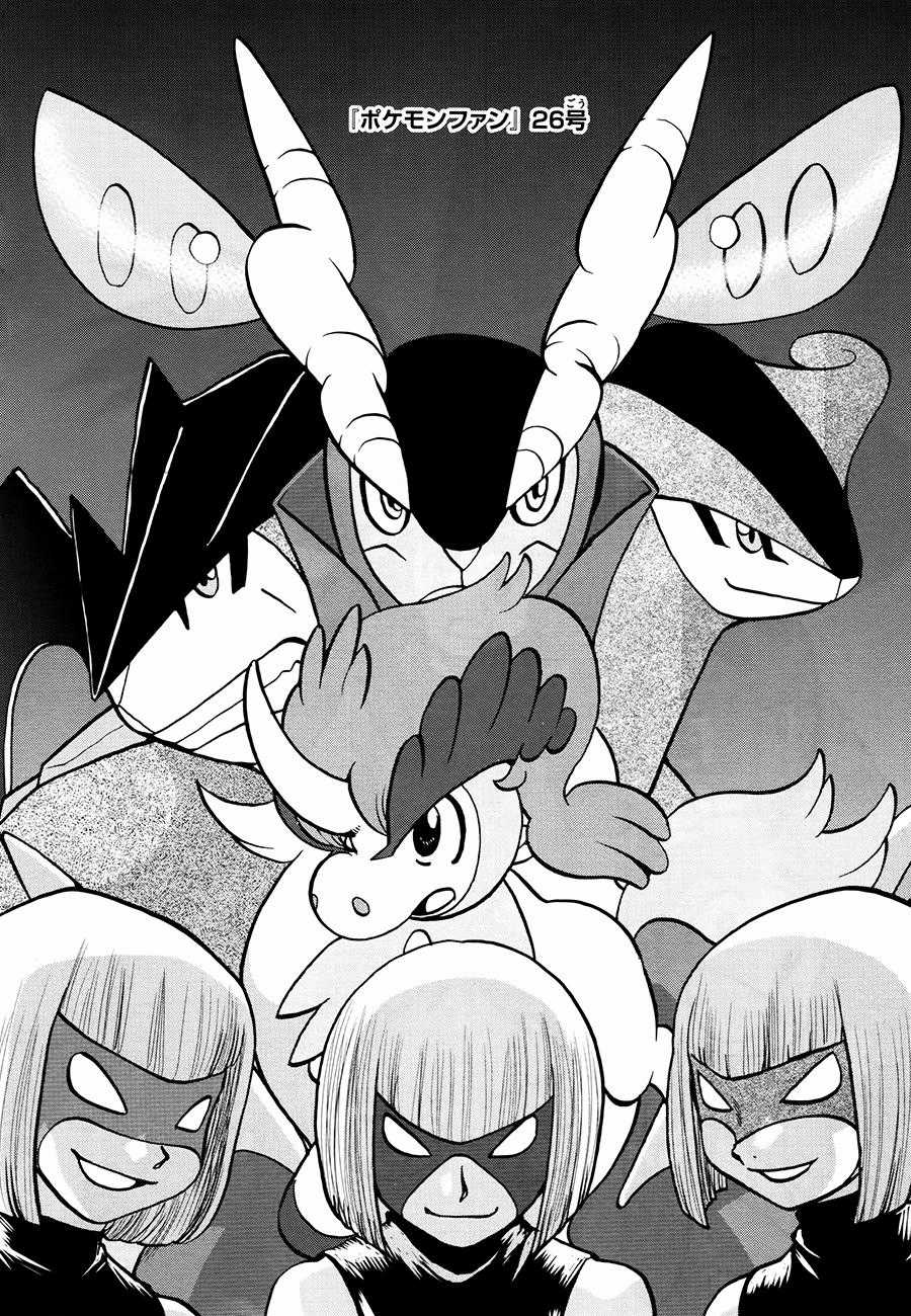 Pokemon Special - Chapter 524 - Trang 33