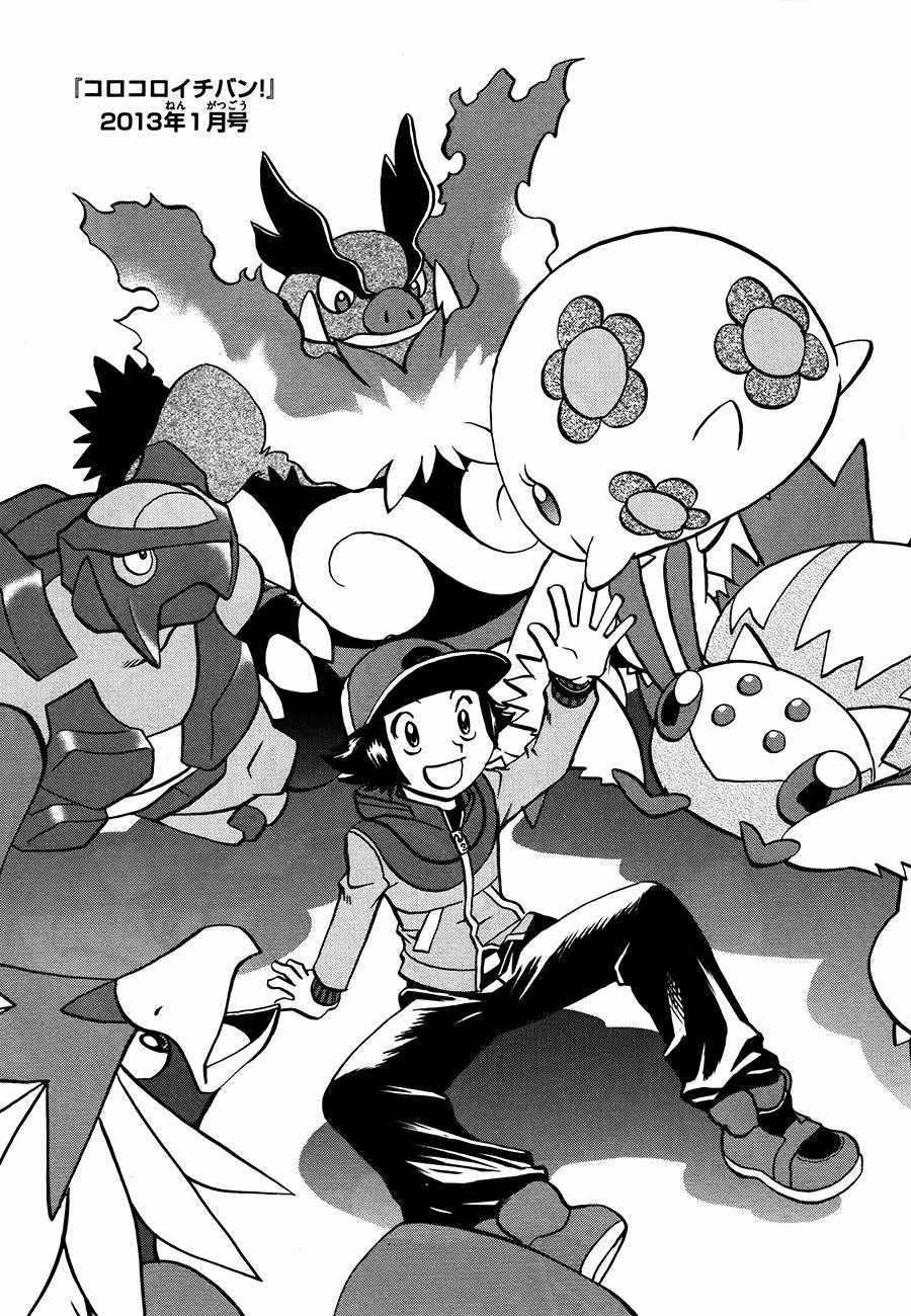 Pokemon Special - Chapter 524 - Trang 34
