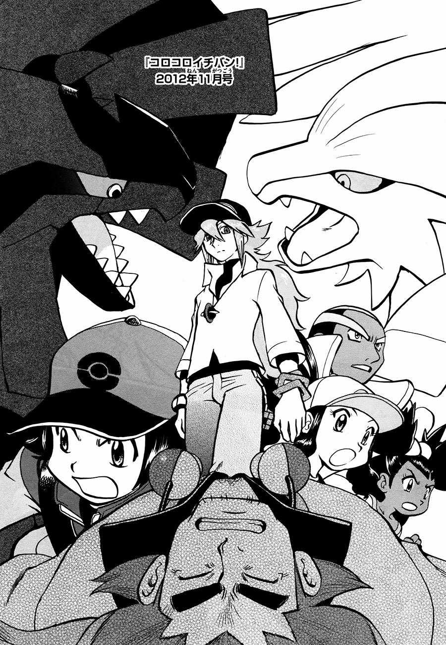 Pokemon Special - Chapter 524 - Trang 35