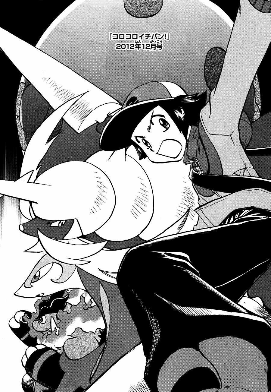 Pokemon Special - Chapter 524 - Trang 36