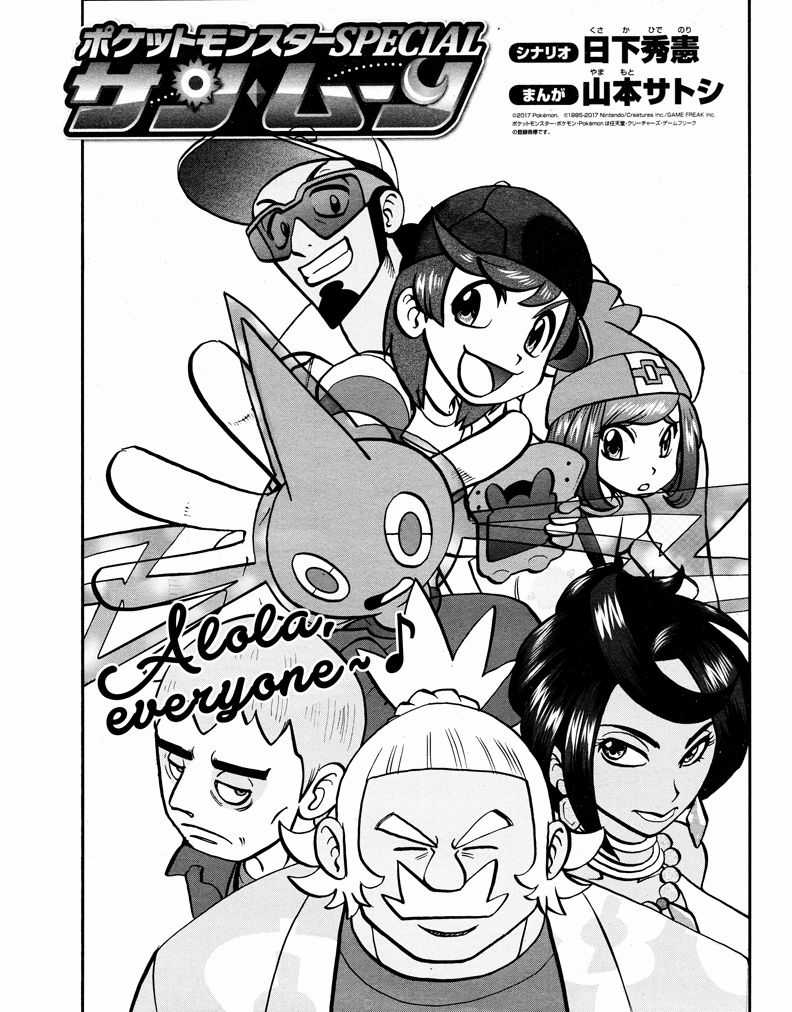 Pokemon Special - Chapter 604 - Trang 3