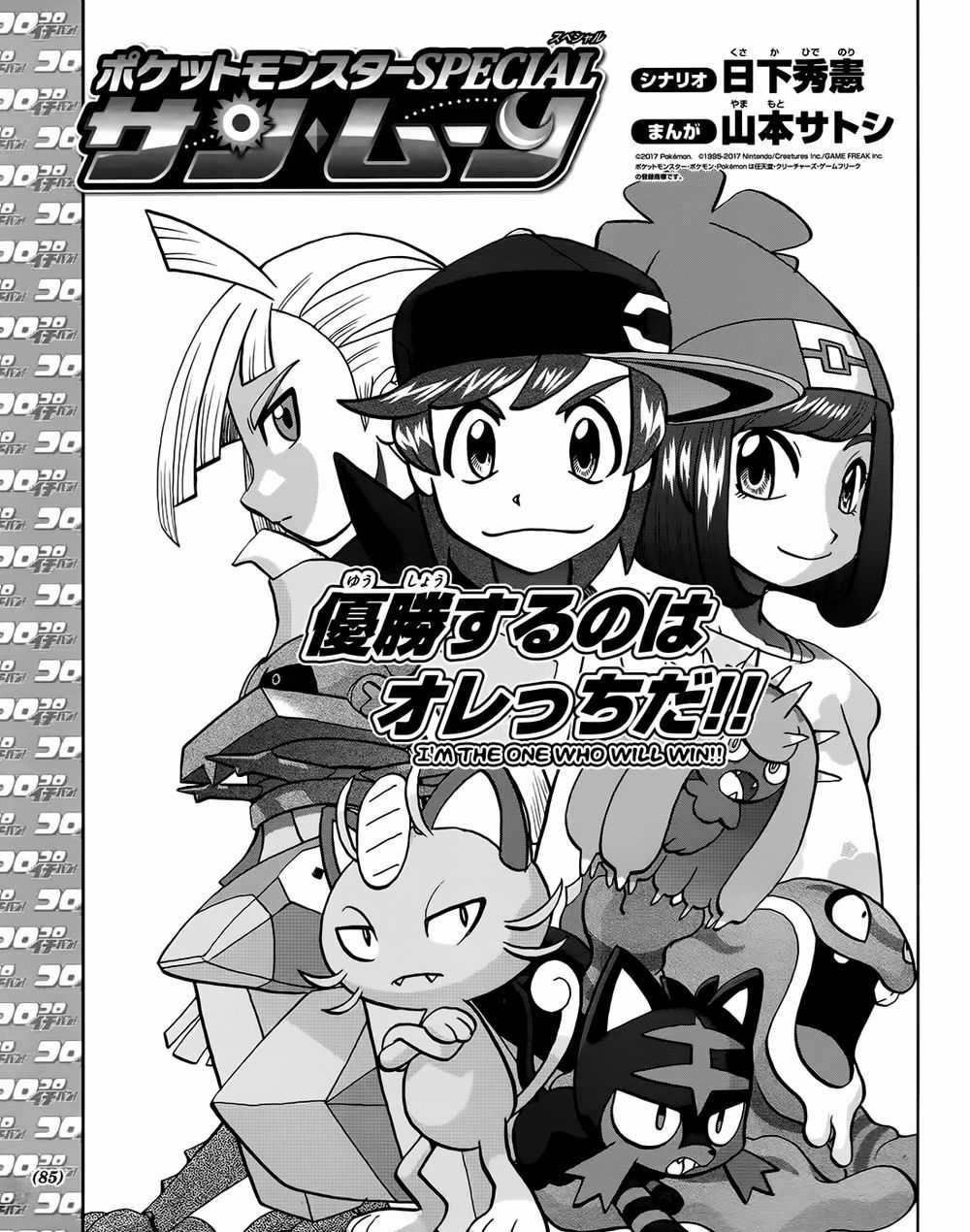 Pokemon Special - Chapter 608 - Trang 3