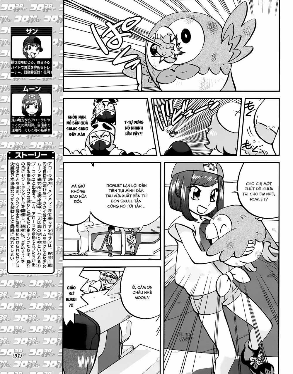 Pokemon Special - Chapter 609 - Trang 5