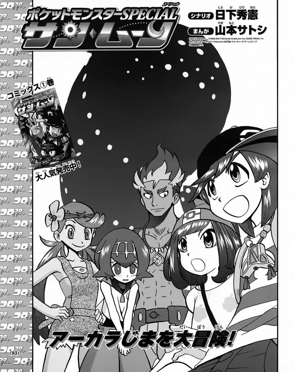 Pokemon Special - Chapter 610 - Trang 3
