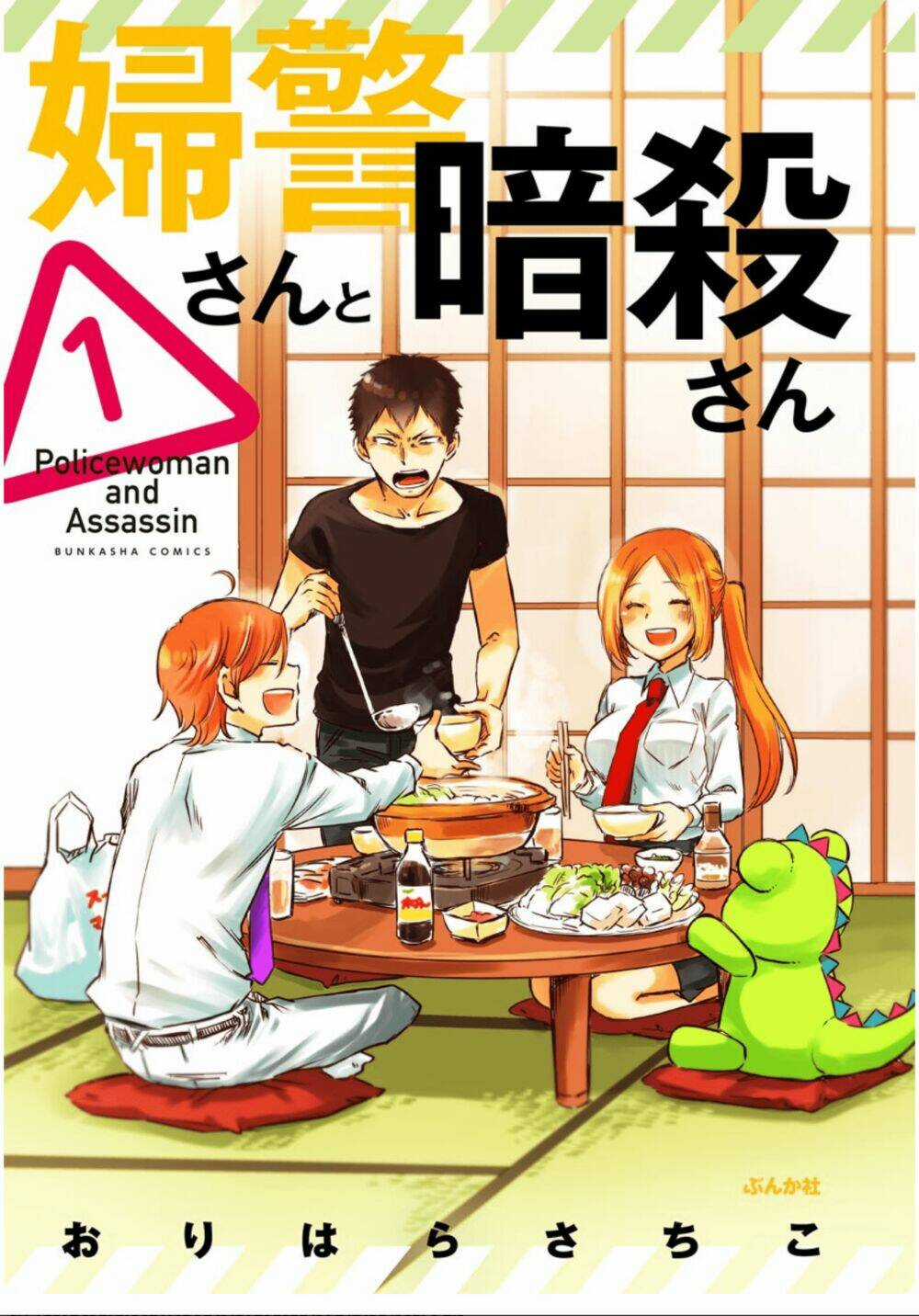 Policewoman And Assassin - Chapter 1 - Trang 4