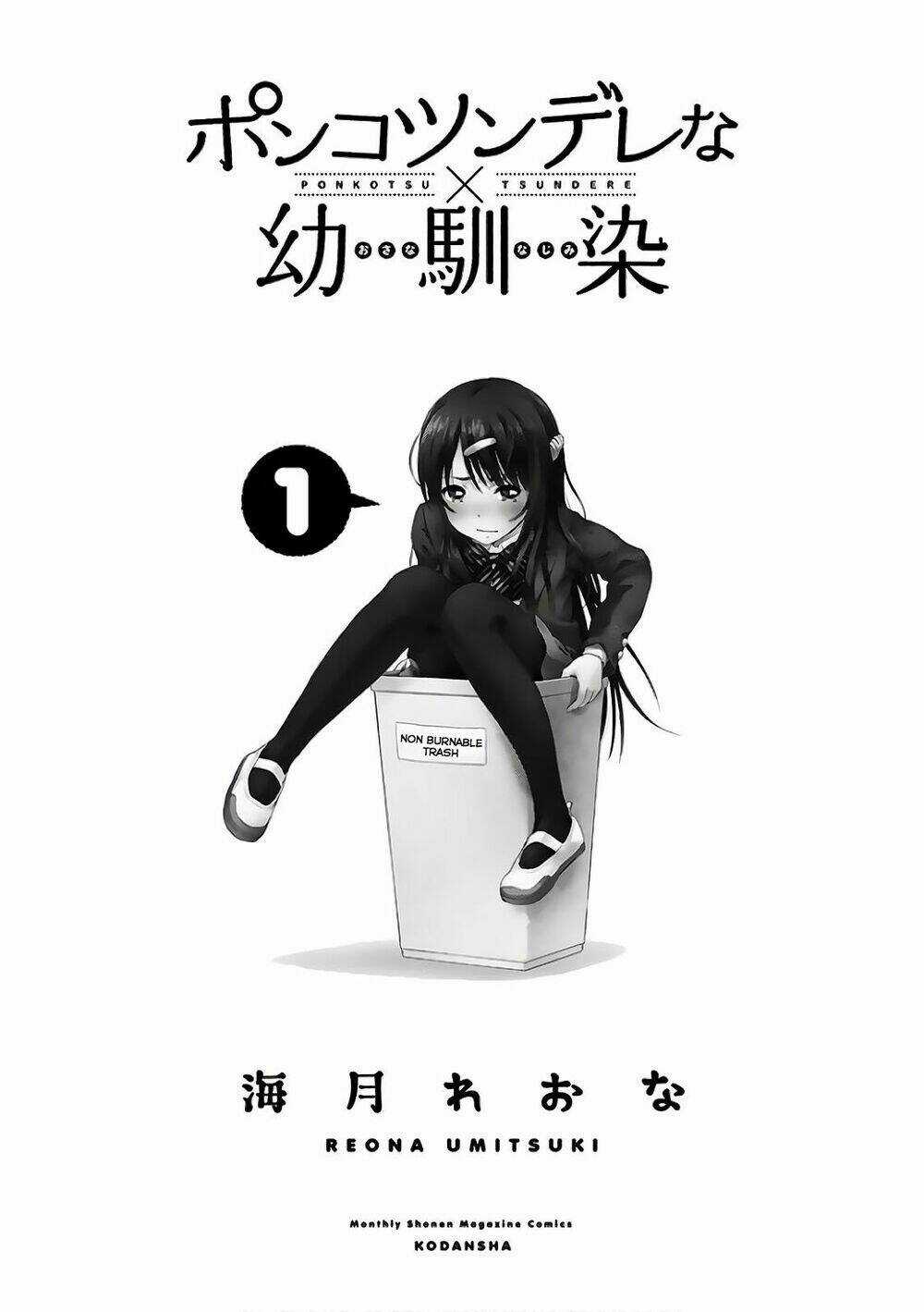 Ponko Tsundere Na Osananajimi - Chapter 1 - Trang 3