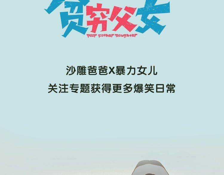 Poor Father And Daughter - Chapter 1 - Trang 22