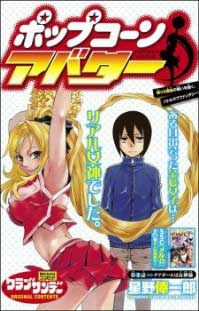 Đọc truyện Popcorn Avatar