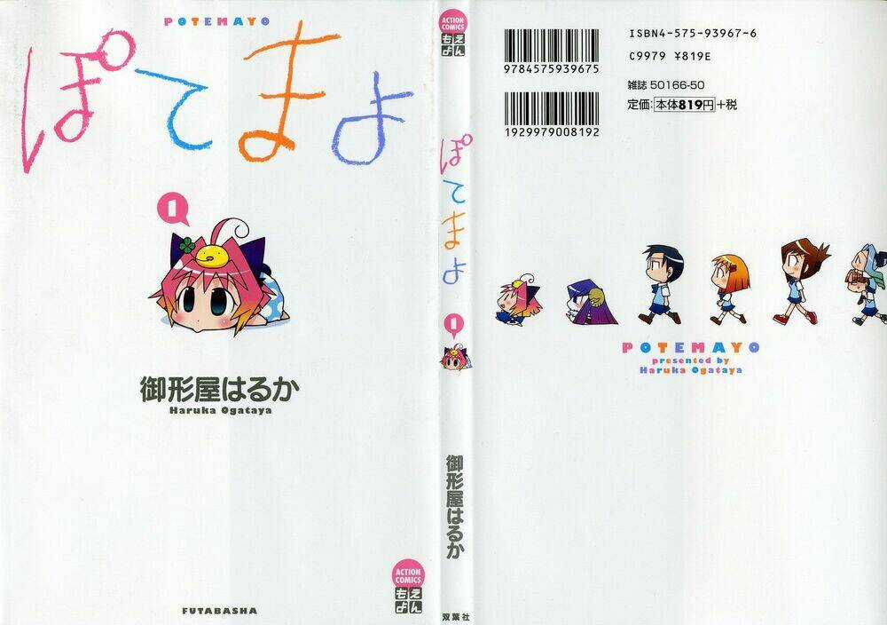 Potemayo - Chapter 0 - Trang 1