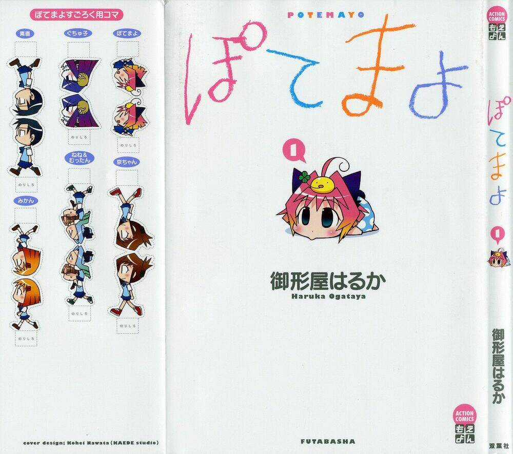 Potemayo - Chapter 0 - Trang 2