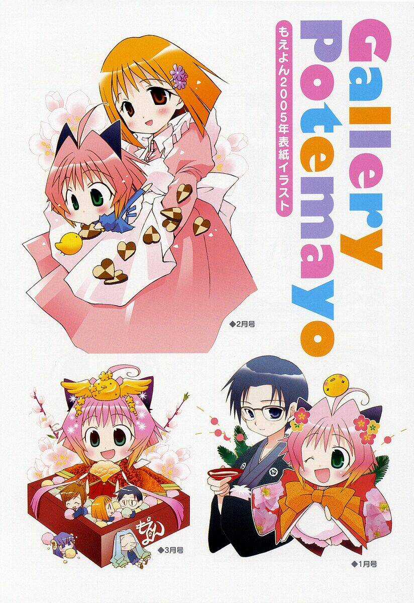 Potemayo - Chapter 1 - Trang 1