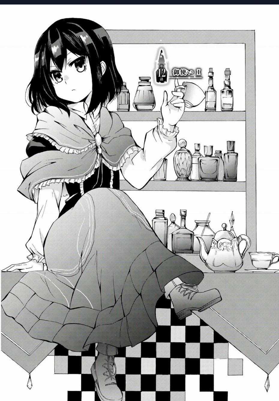 Potion-Danomi De Ikinobimasu! - Chapter 12 - Trang 2