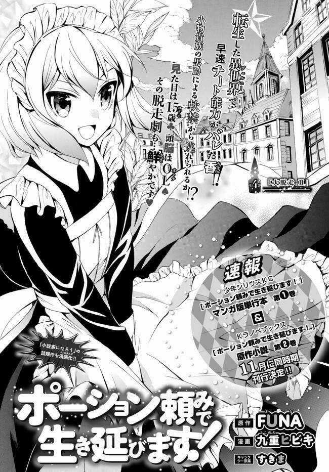 Potion-Danomi De Ikinobimasu! - Chapter 4 - Trang 4