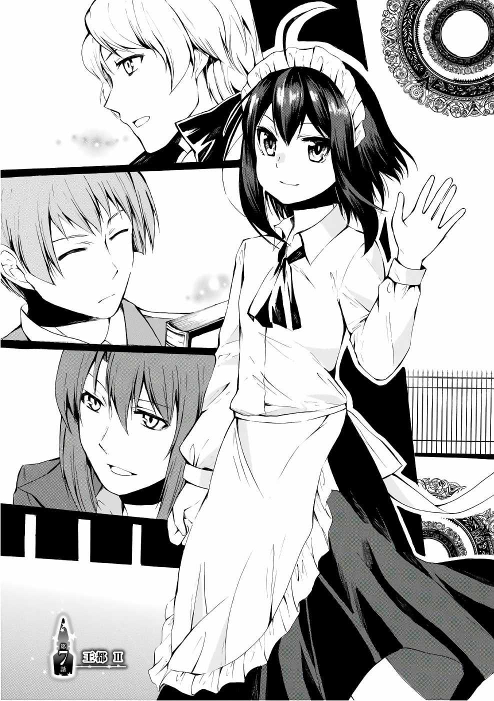 Potion-Danomi De Ikinobimasu! - Chapter 7 - Trang 2