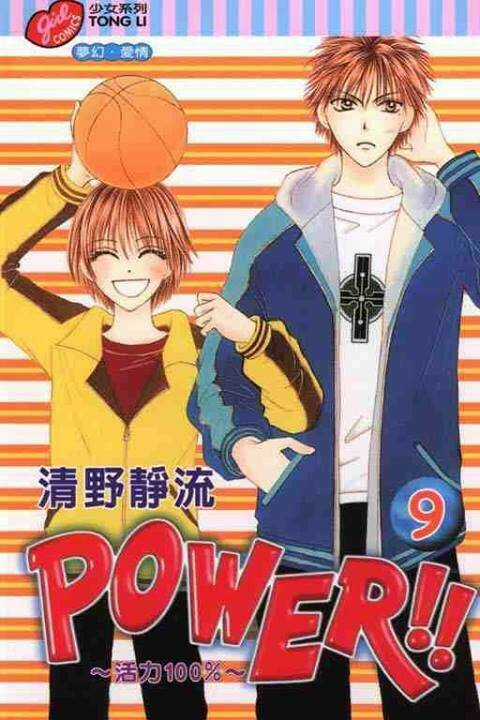 Power!! - Chapter 30 - Trang 2