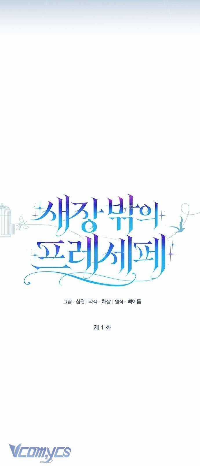 Praesepe Bên Ngoài Chiếc Lồng - Chapter 1 - Trang 54