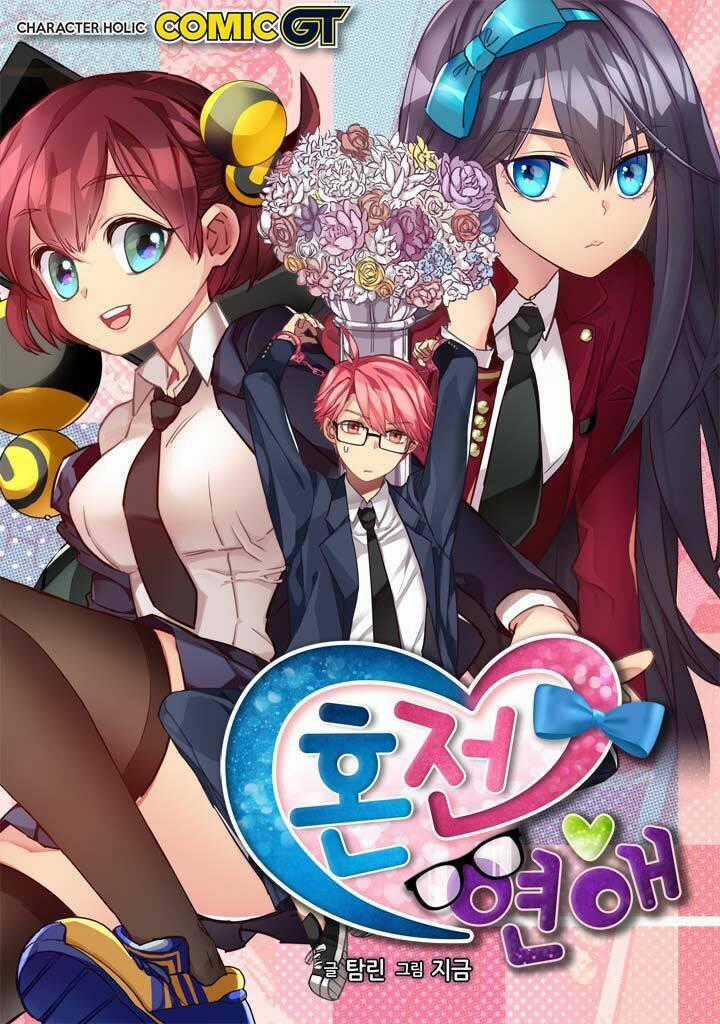 Premarital Relationship - Chapter 1 - Trang 1