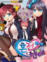 Đọc truyện Premarital Relationship