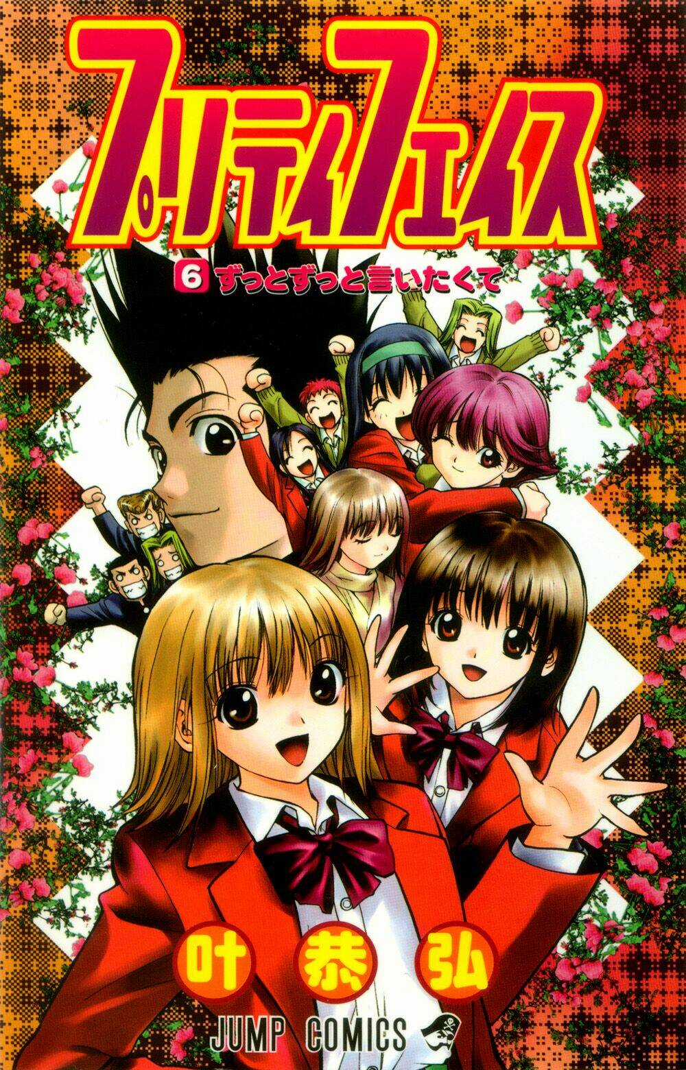 Pretty Face - Chapter 46 - Trang 1