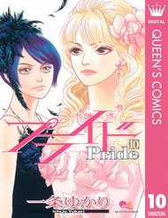 Đọc truyện Pride