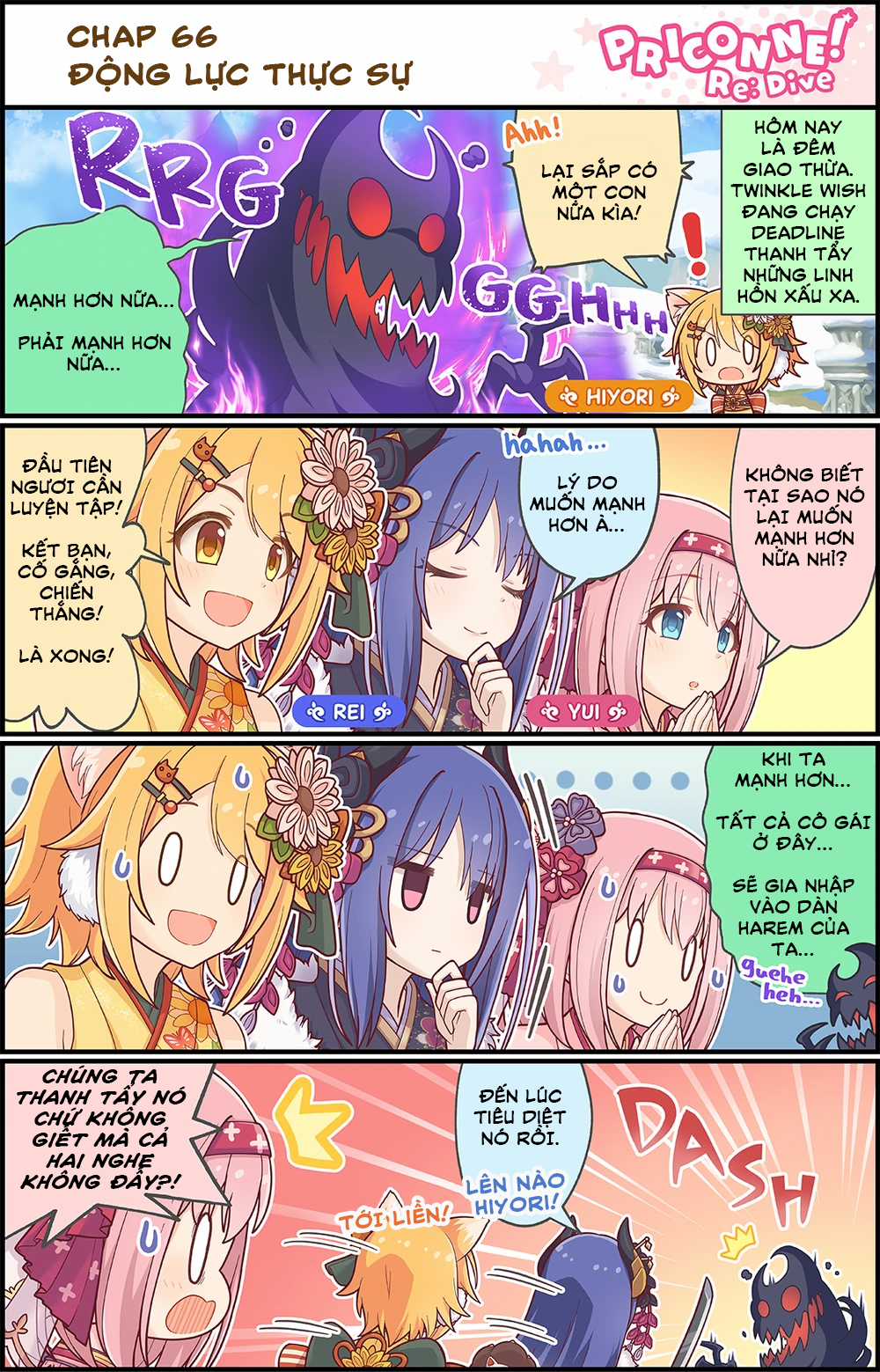 princess conect 4koma - Chapter 70 - Trang 1