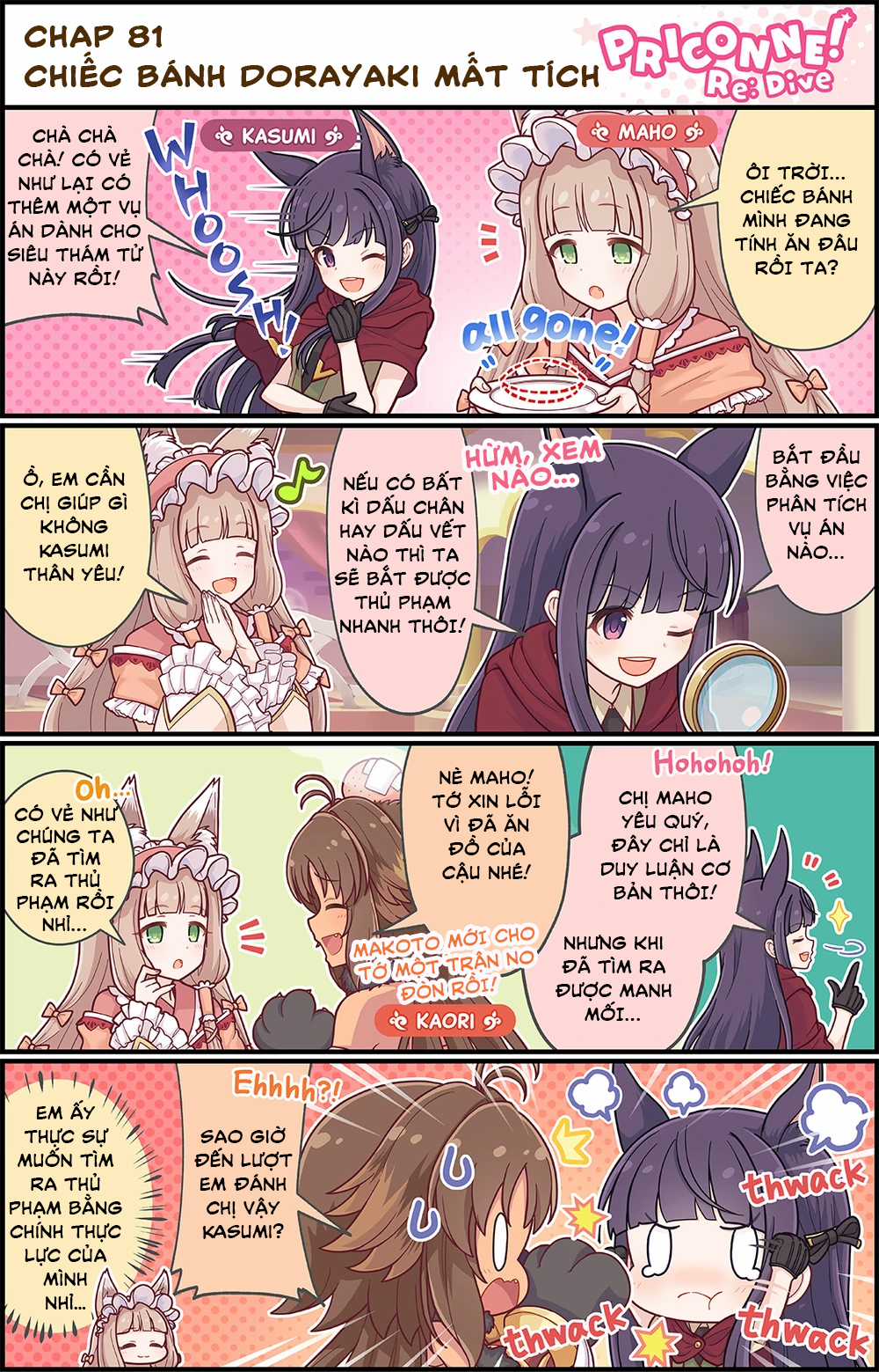 princess conect 4koma - Chapter 90 - Trang 2