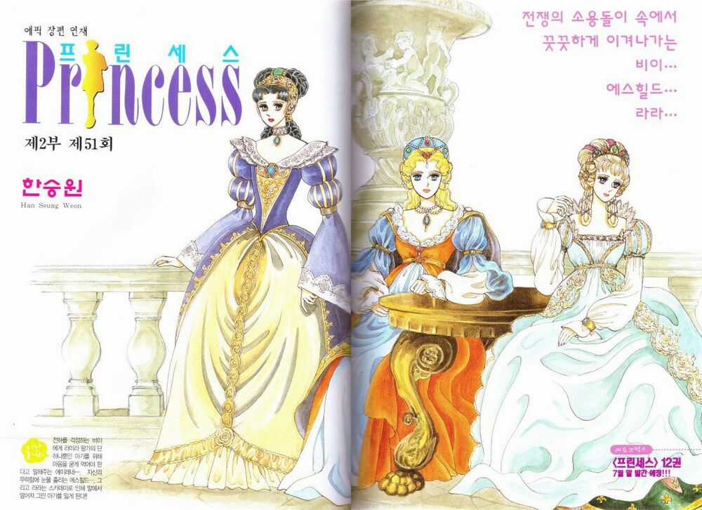 Princess Manhwa - Chapter 34 - Trang 3