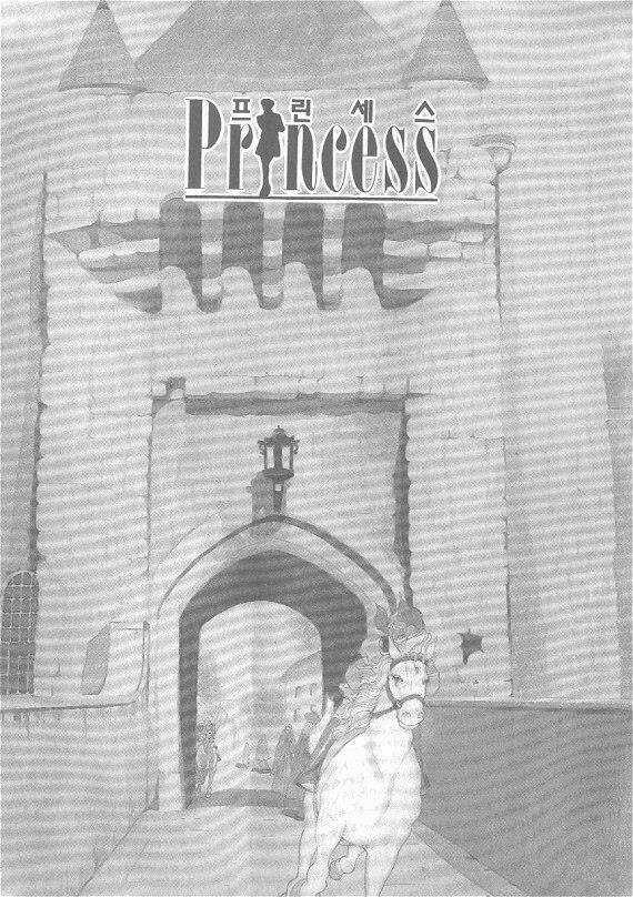 Princess Manhwa - Chapter 4 - Trang 5