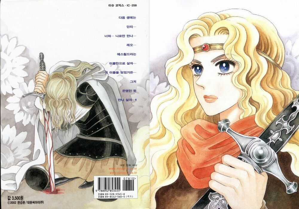 Princess Manhwa - Chapter 49 - Trang 4