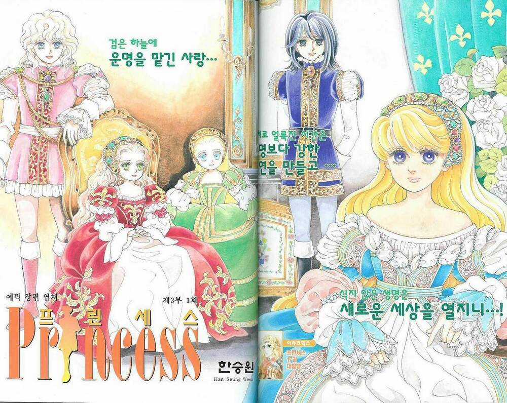 Princess Manhwa - Chapter 52 - Trang 4