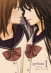 Đọc truyện PRISM