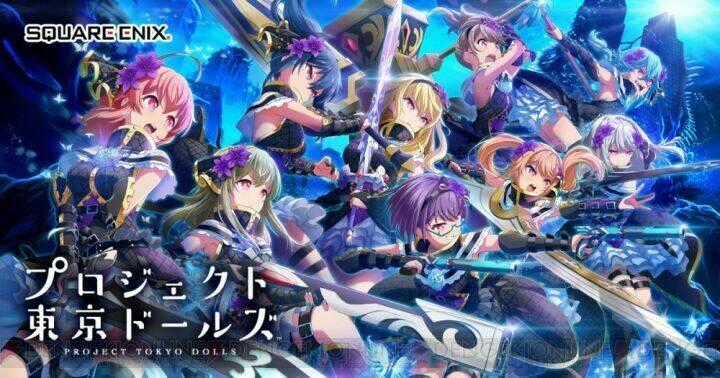 Project Tokyo Dolls - Chapter 1 - Trang 29