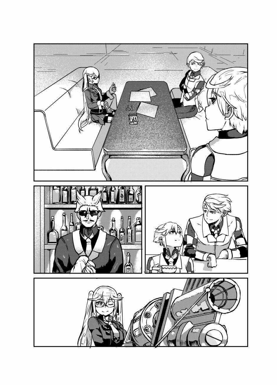 Project Valkyrie - Chapter 4 - Trang 13