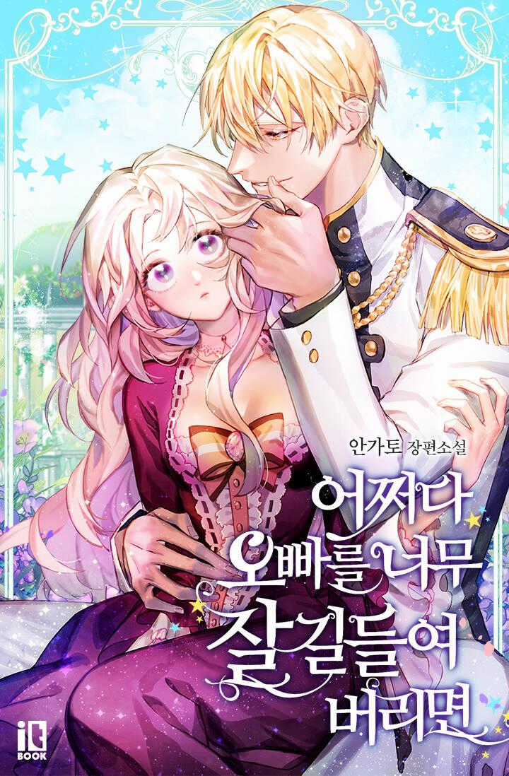 Prologue Comic Tale - Chapter 1 - Trang 2