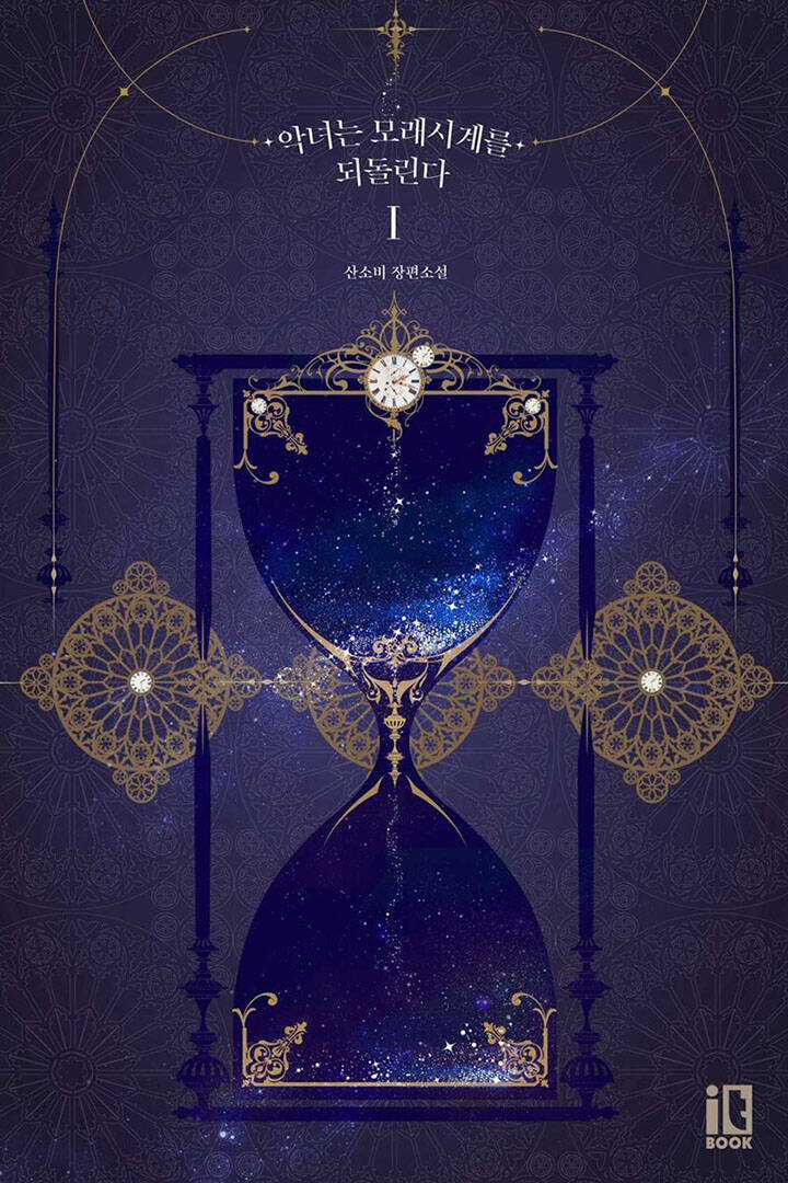 Prologue Comic Tale - Chapter 3 - Trang 4