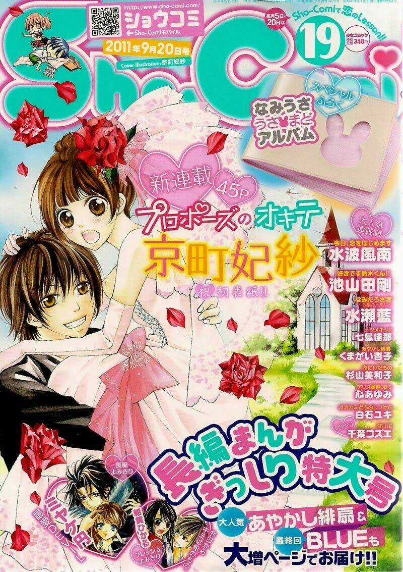 Proposal No Okite - Chapter 1 - Trang 3