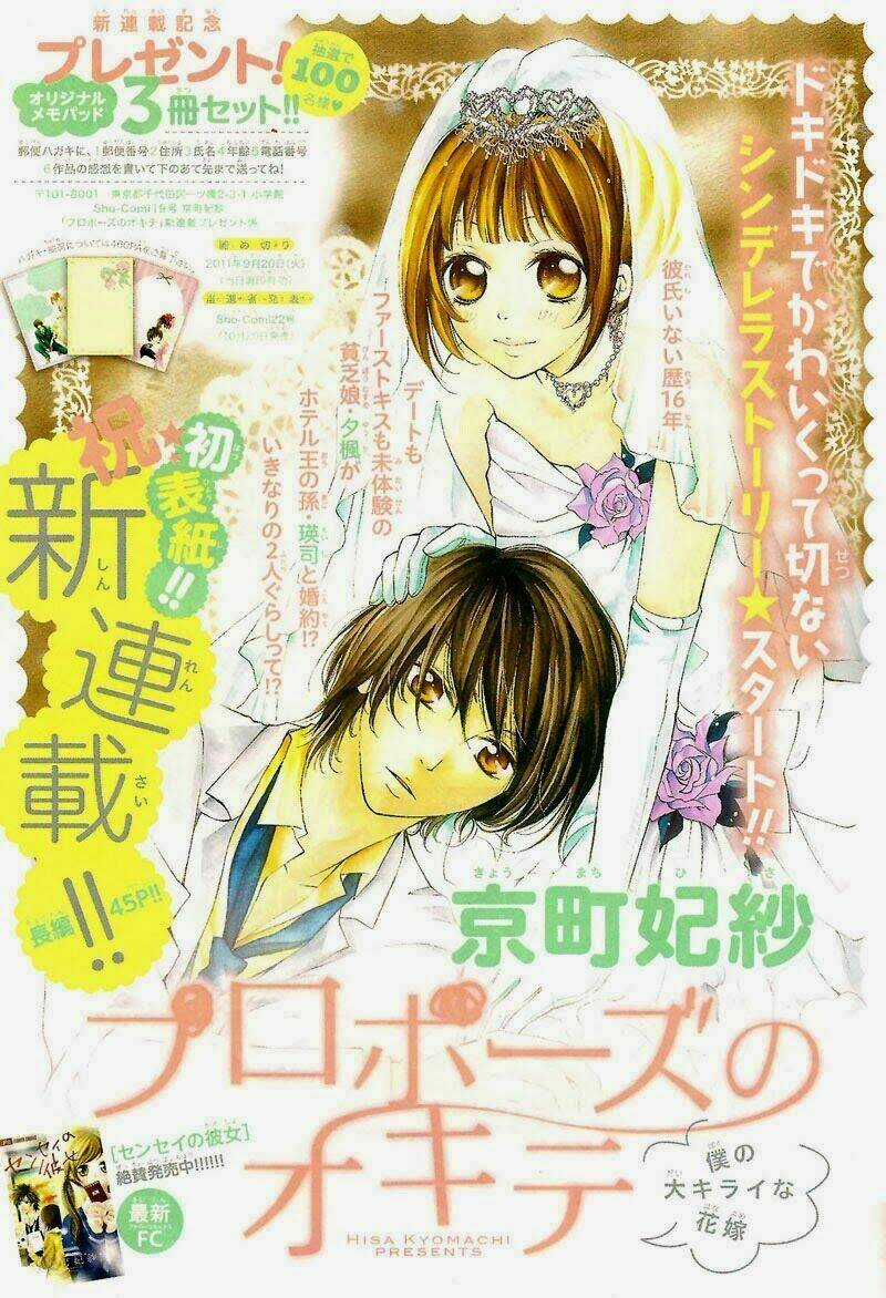 Proposal No Okite - Chapter 1 - Trang 4