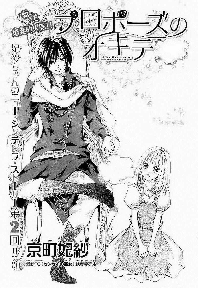 Proposal No Okite - Chapter 2 - Trang 2