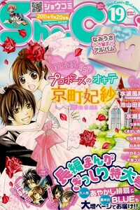 Đọc truyện Propose No Okite