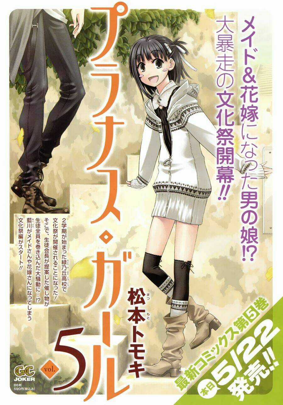 Prunus Girl - Chapter 33 - Trang 3