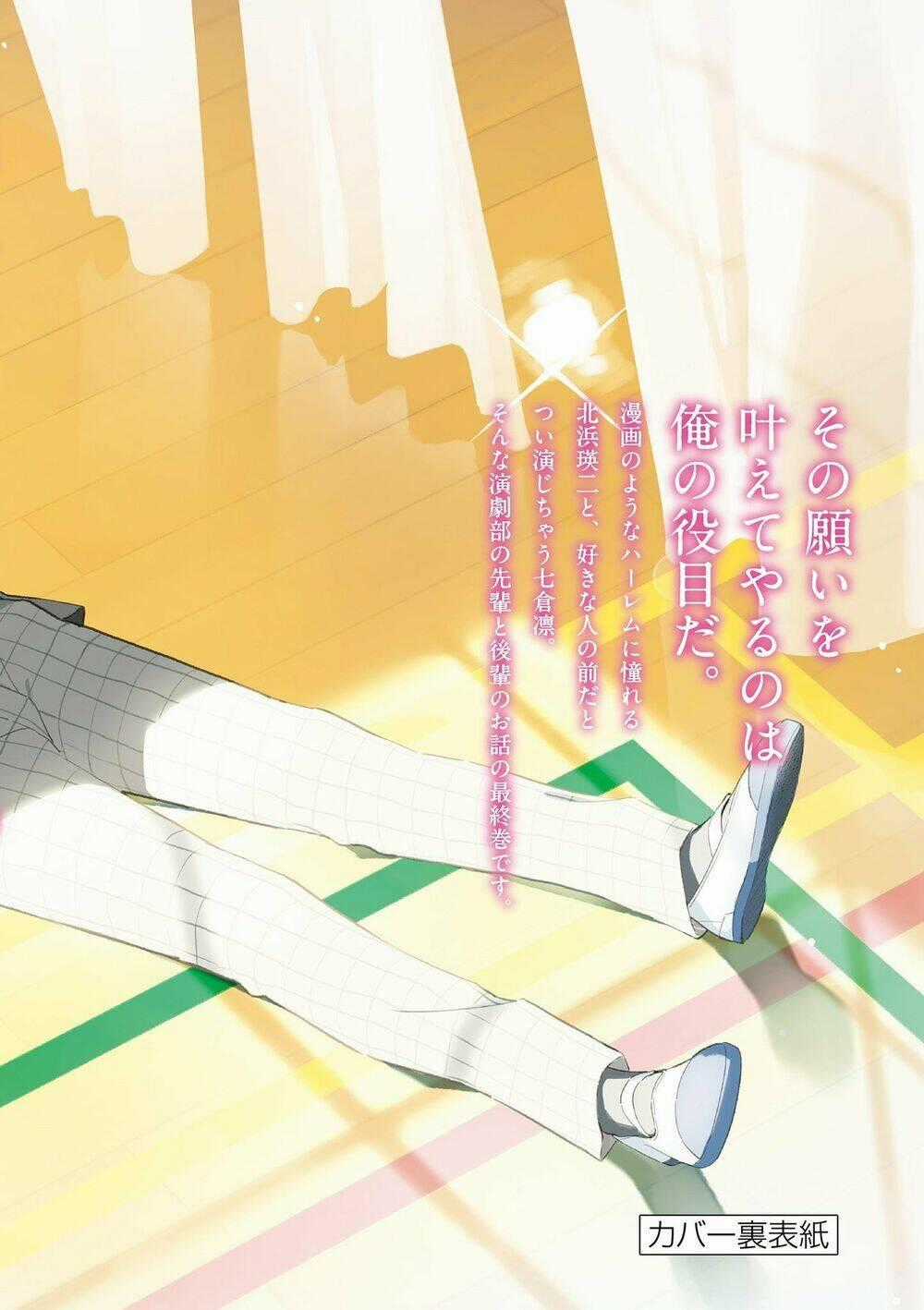 Pseudo Harem - Chapter 131 - Trang 19