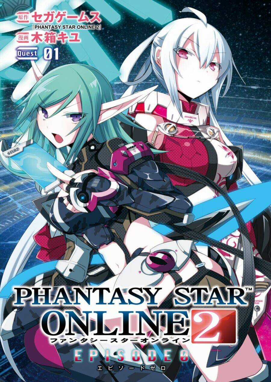 Pso2 Ep 0 - Chapter 1 - Trang 3