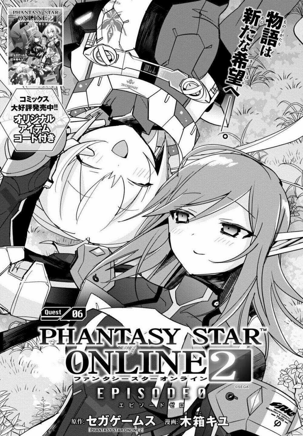 Pso2 Ep 0 - Chapter 6 - Trang 3