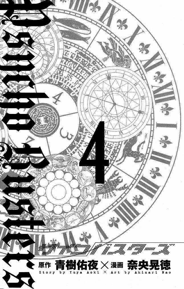 Psycho Buster - Chapter 13 - Trang 3