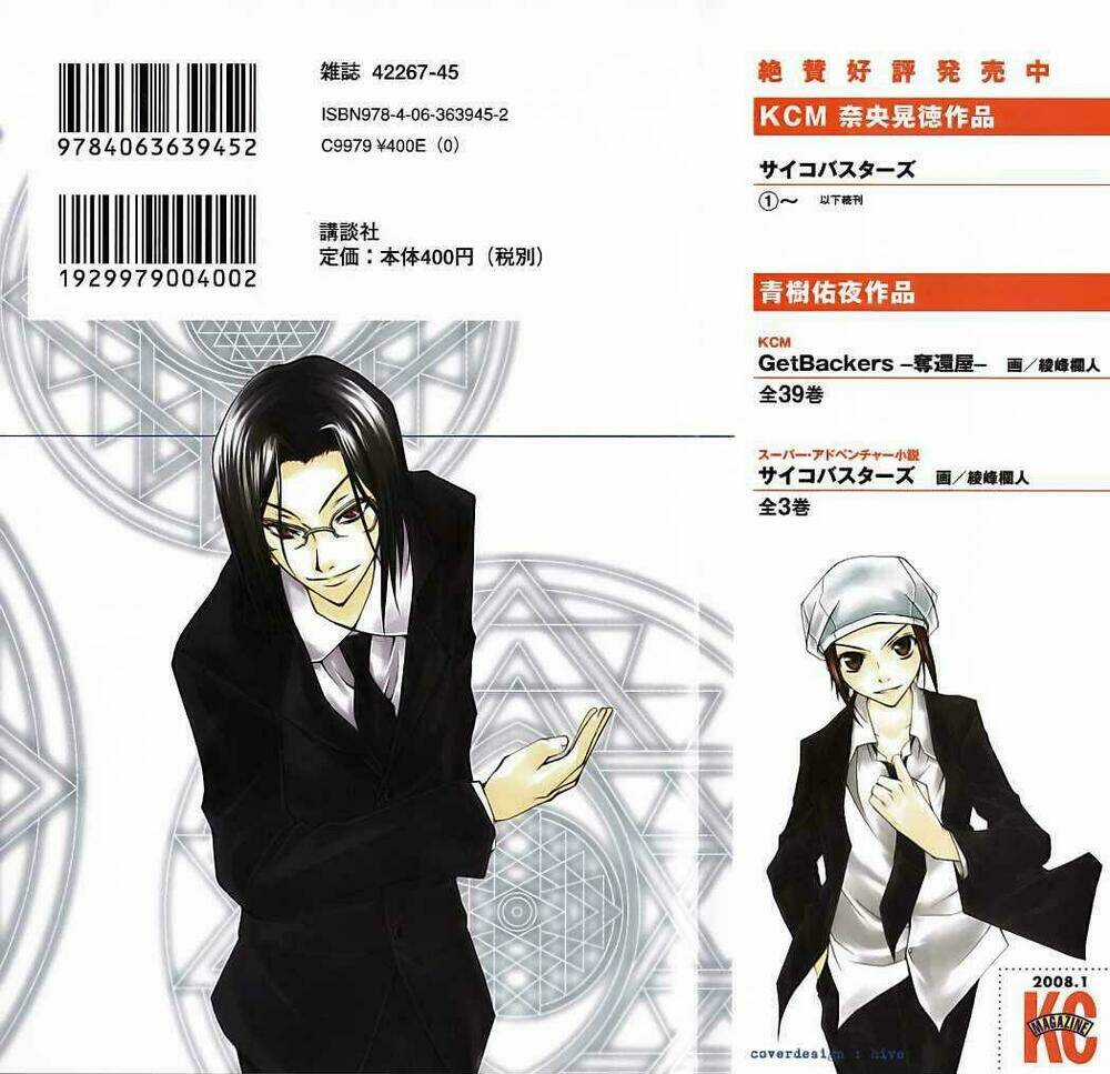 Psycho Buster - Chapter 18 - Trang 4