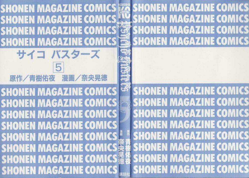 Psycho Buster - Chapter 18 - Trang 5