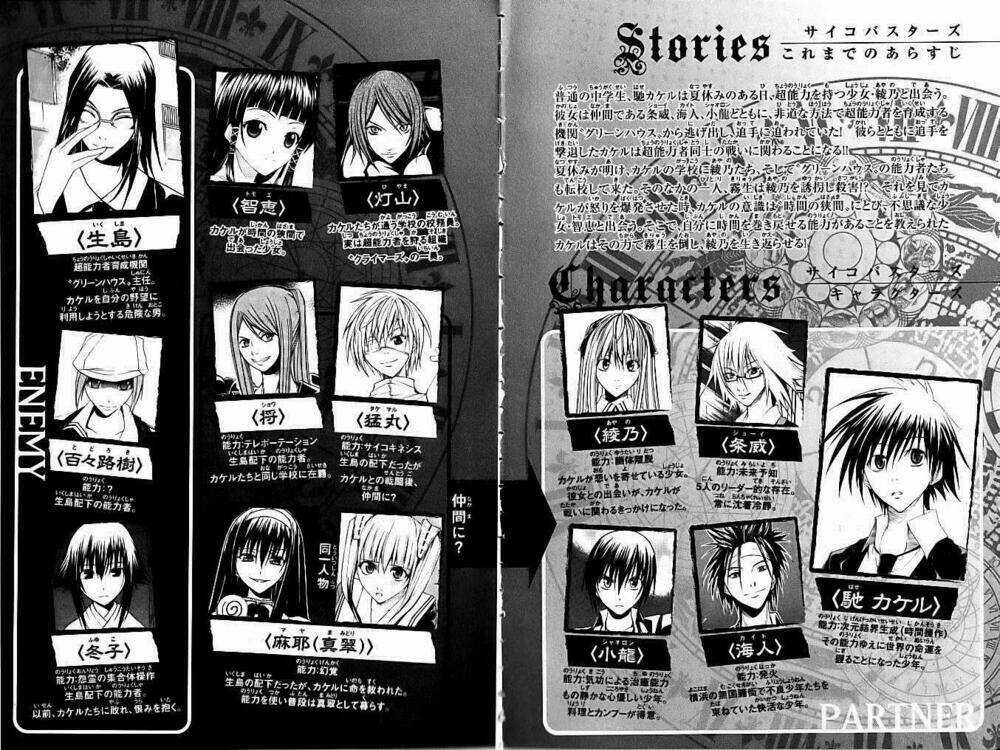 Psycho Buster - Chapter 18 - Trang 7